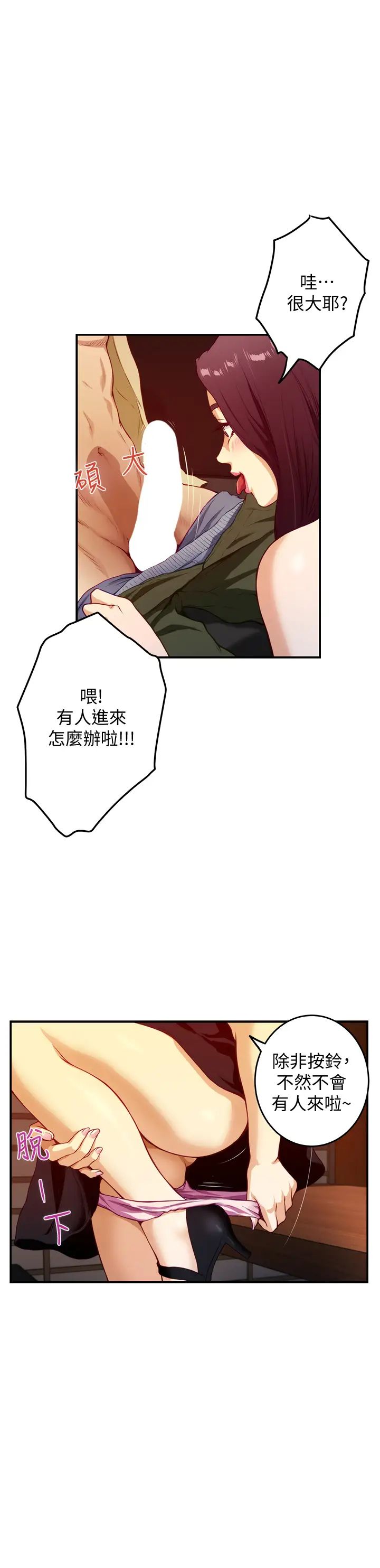 [Manhwa] Sister's room Plot, mature woman, big breasts#[79P]-31