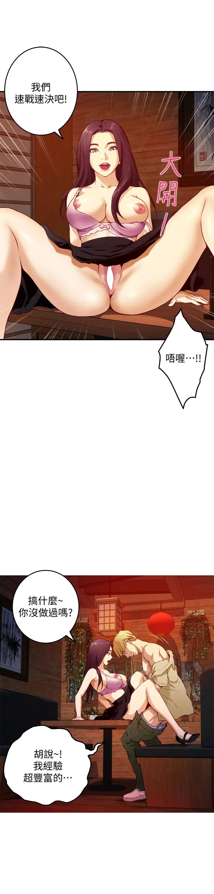 [Manhwa] Sister's room Plot, mature woman, big breasts#[79P]-32
