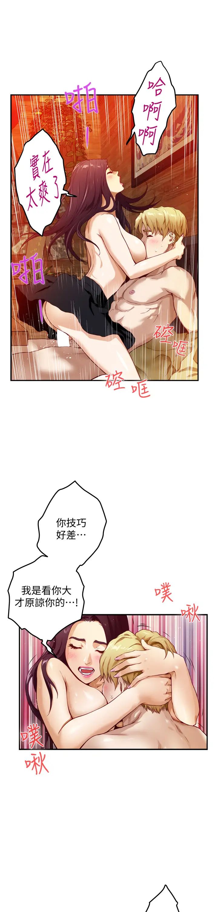 [Manhwa] Sister's room Plot, mature woman, big breasts#[79P]-41