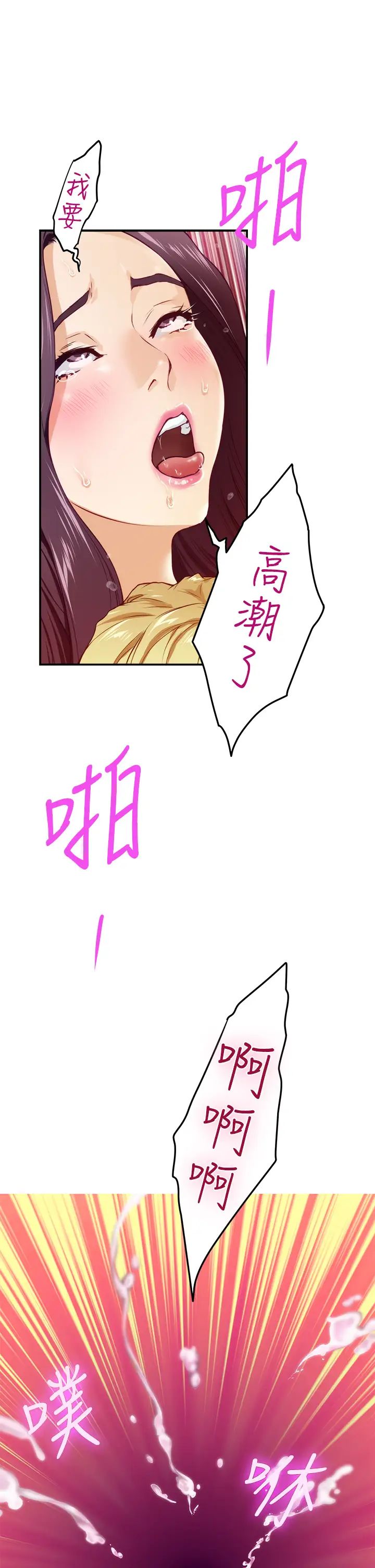 [Manhwa] Sister's room Plot, mature woman, big breasts#[79P]-43