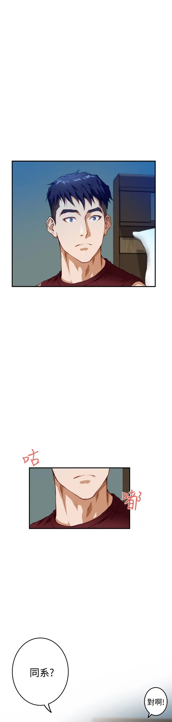 [Manhwa] Sister's room Plot, mature woman, big breasts#[79P]-46