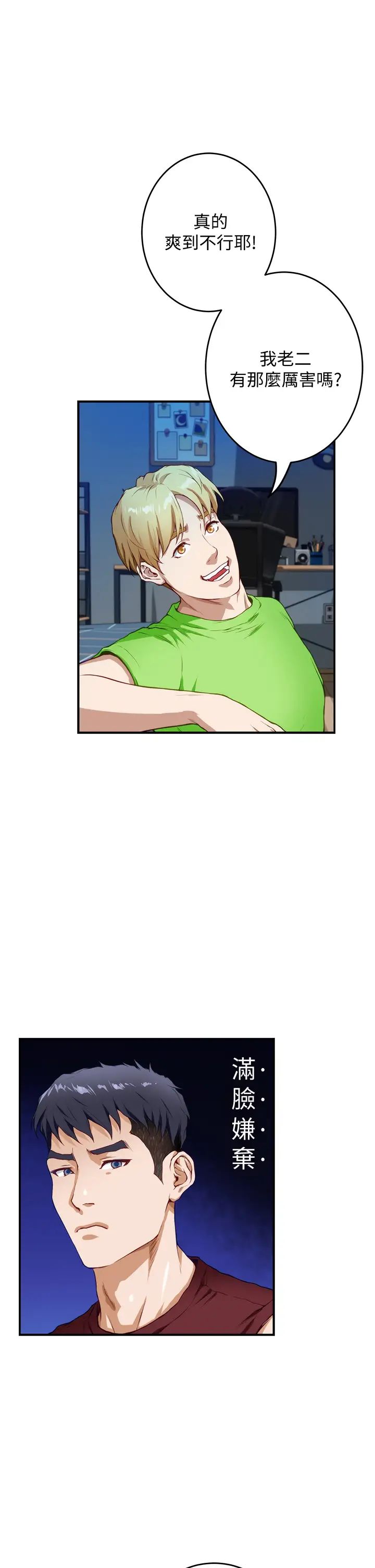 [Manhwa] Sister's room Plot, mature woman, big breasts#[79P]-48