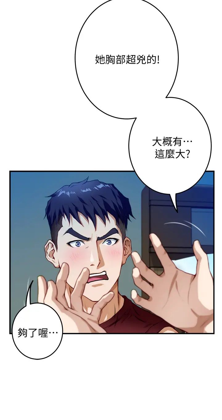 [Manhwa] Sister's room Plot, mature woman, big breasts#[79P]-49