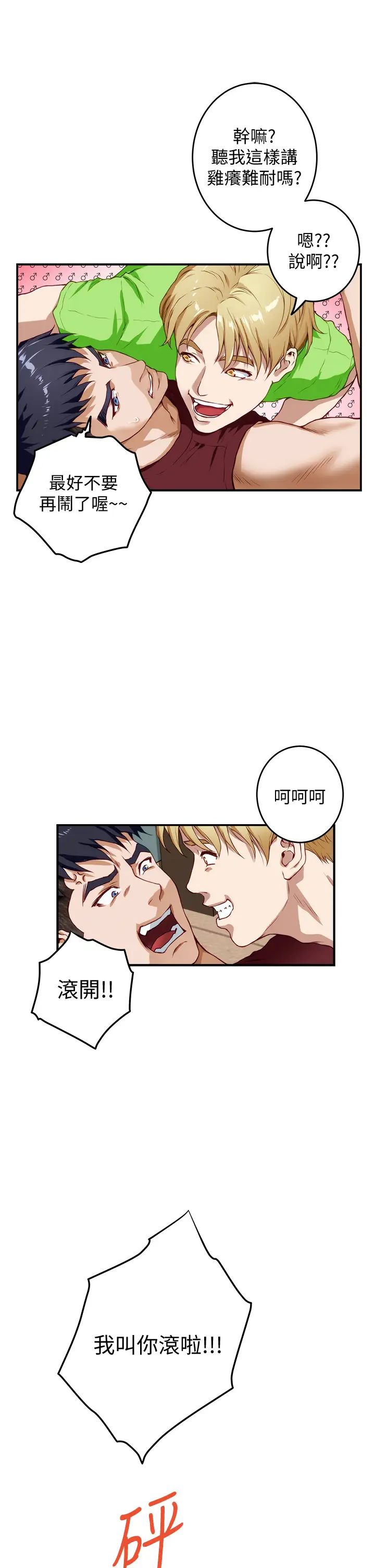 [Manhwa] Sister's room Plot, mature woman, big breasts#[79P]-50