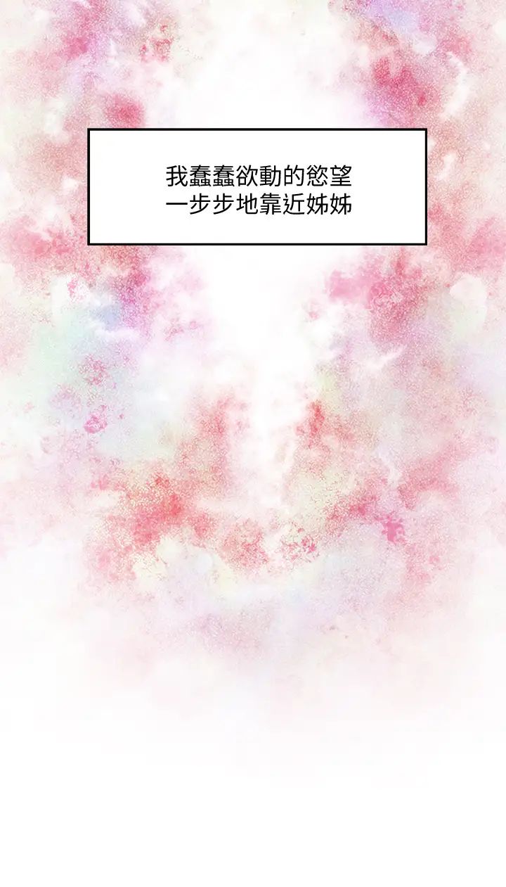 [Manhwa] Sister's room Plot, mature woman, big breasts#[79P]-55