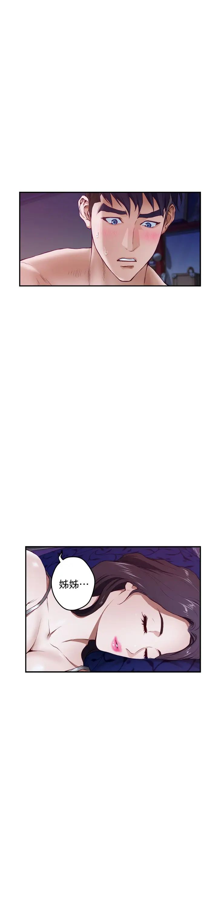 [Manhwa] Sister's room Plot, mature woman, big breasts#[79P]-56