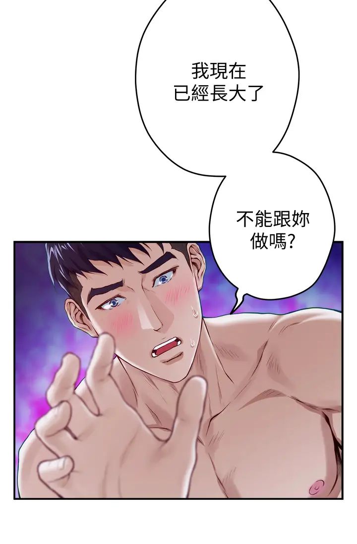 [Manhwa] Sister's room Plot, mature woman, big breasts#[79P]-60