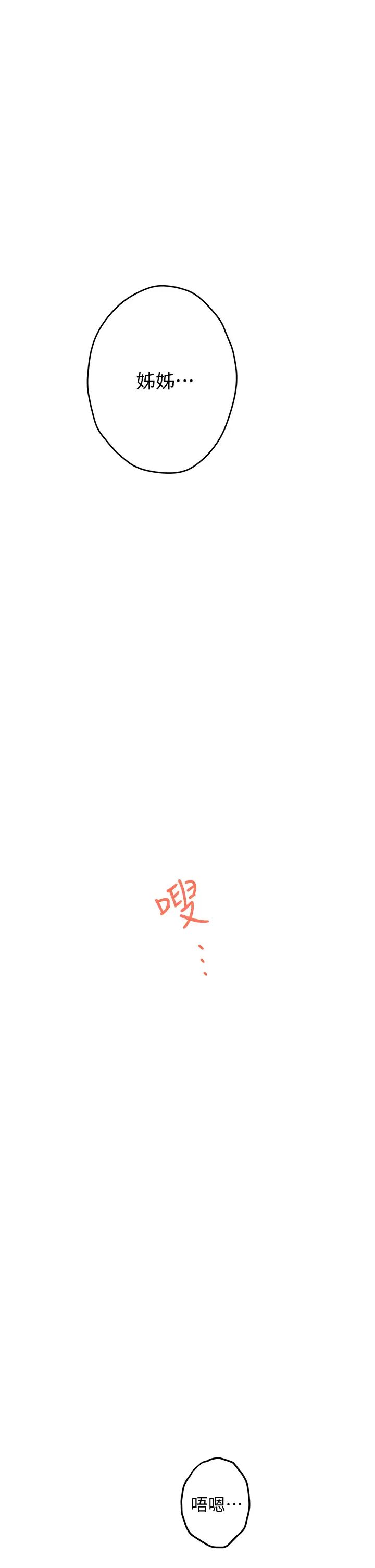 [Manhwa] Sister's room Plot, mature woman, big breasts#[79P]-61