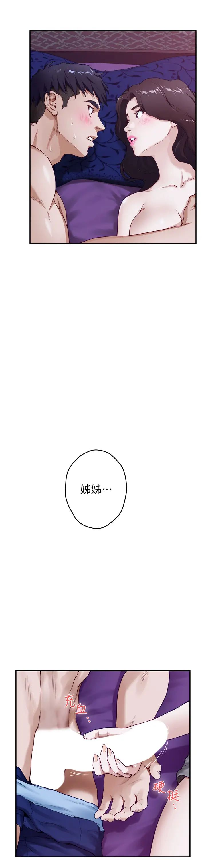 [Manhwa] Sister's room Plot, mature woman, big breasts#[79P]-68