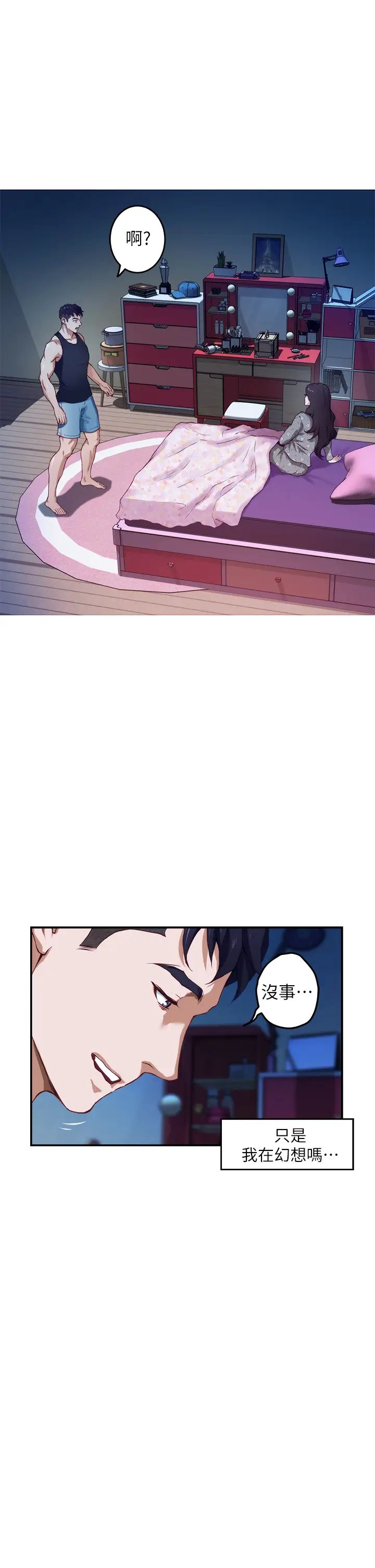 [Manhwa] Sister's room Plot, mature woman, big breasts#[79P]-7