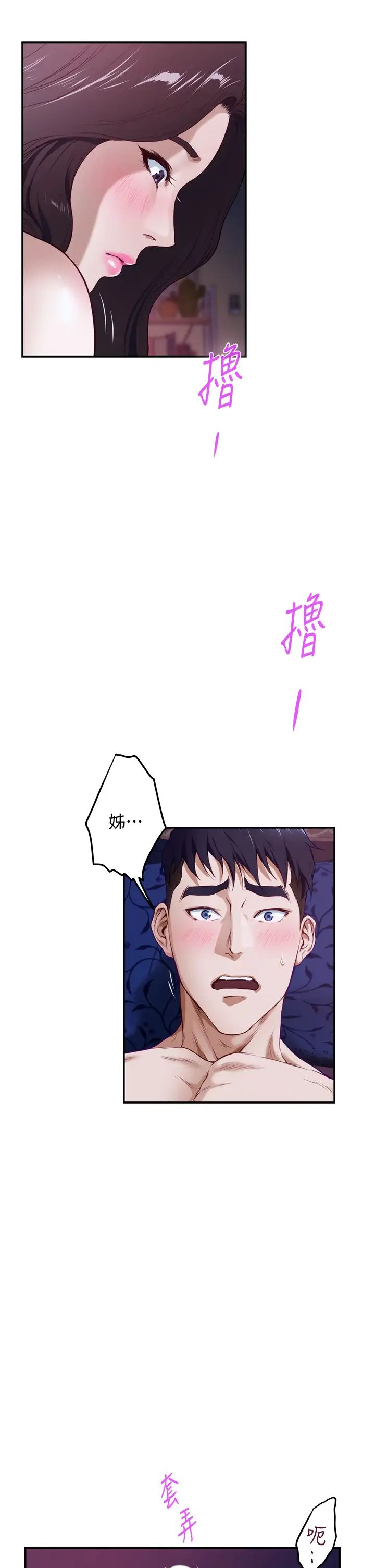 [Manhwa] Sister's room Plot, mature woman, big breasts#[79P]-71