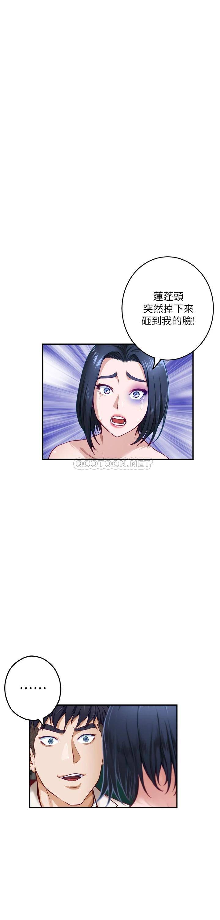 [Manhwa] Sister's room Plot, mature woman, big breasts#[62P]-11