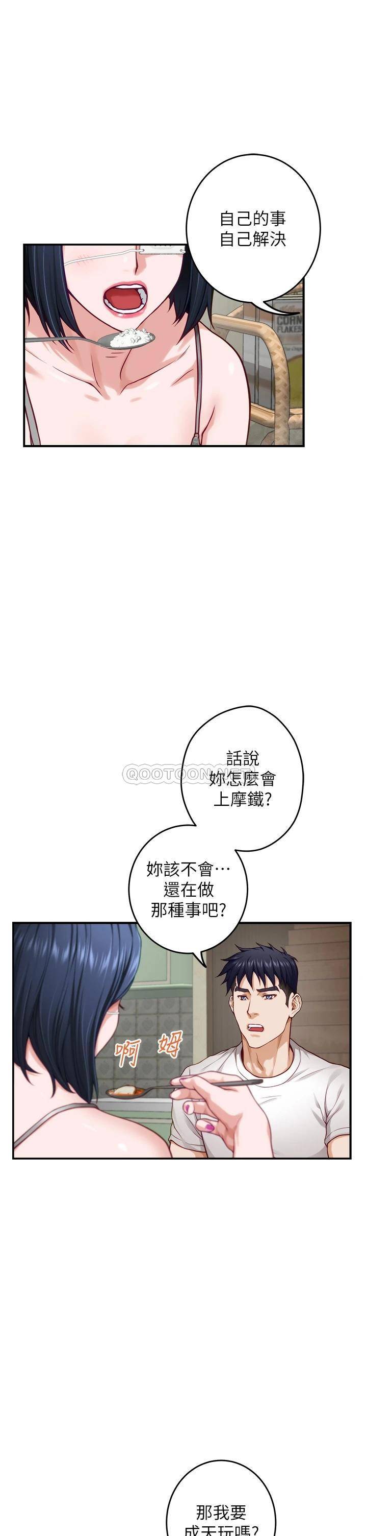 [Manhwa] Sister's room Plot, mature woman, big breasts#[62P]-26