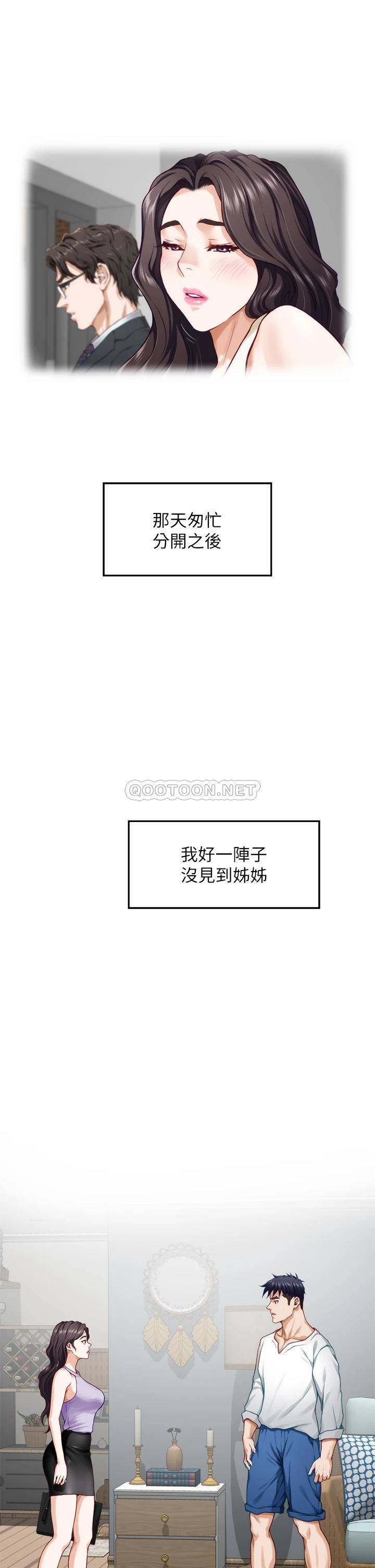[Manhwa] Sister's room Plot, mature woman, big breasts#[62P]-51