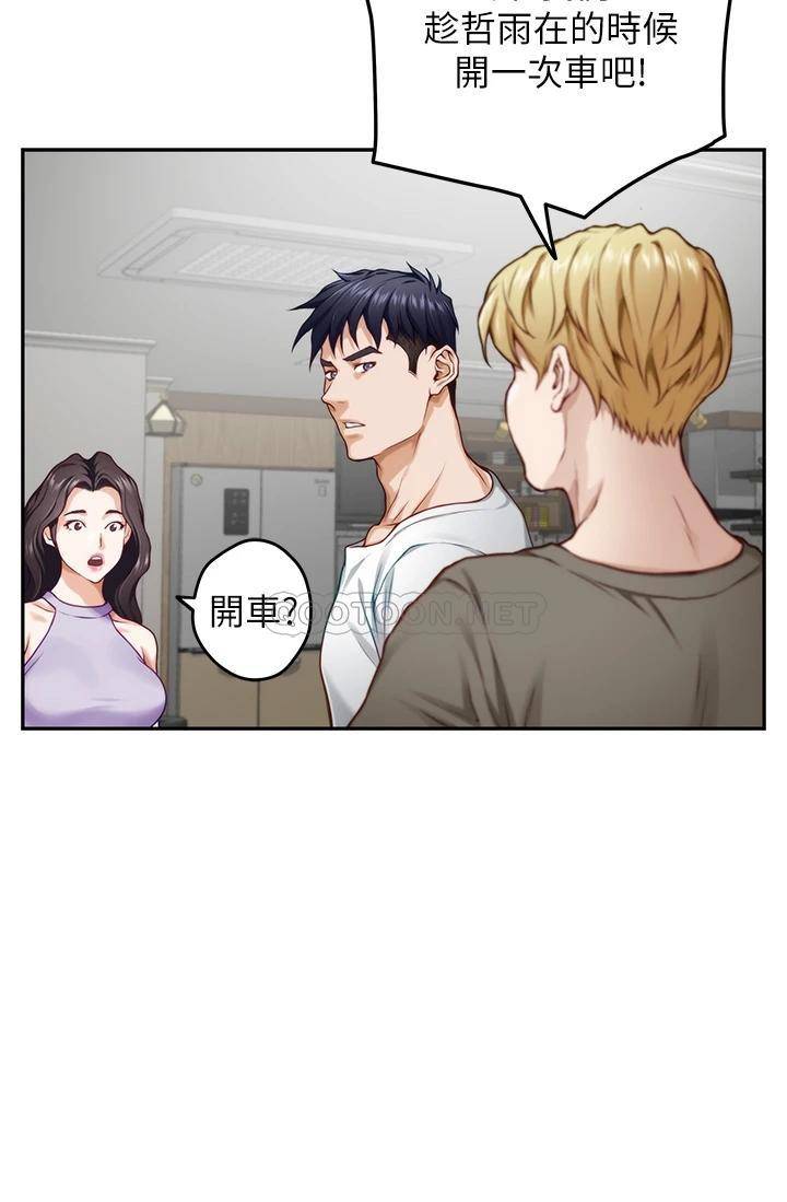 [Manhwa] Sister's room Plot, mature woman, big breasts#[62P]-54