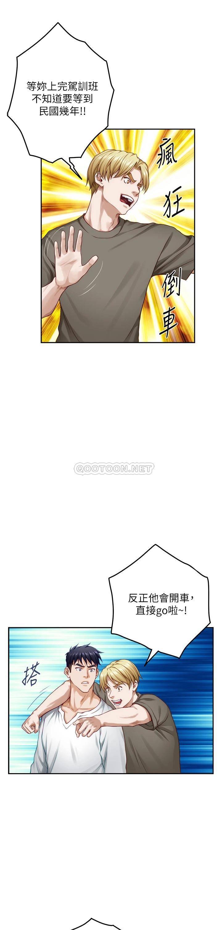 [Manhwa] Sister's room Plot, mature woman, big breasts#[62P]-55