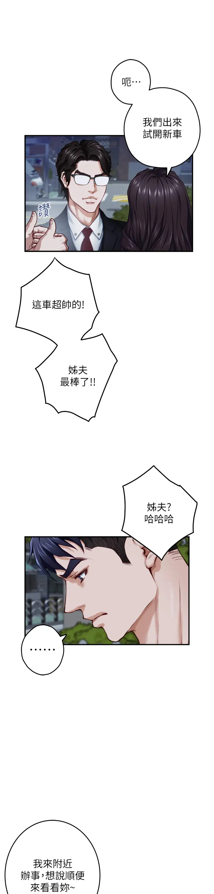 [Manhwa] Sister's room Plot, mature woman, big breasts#[66P]-11