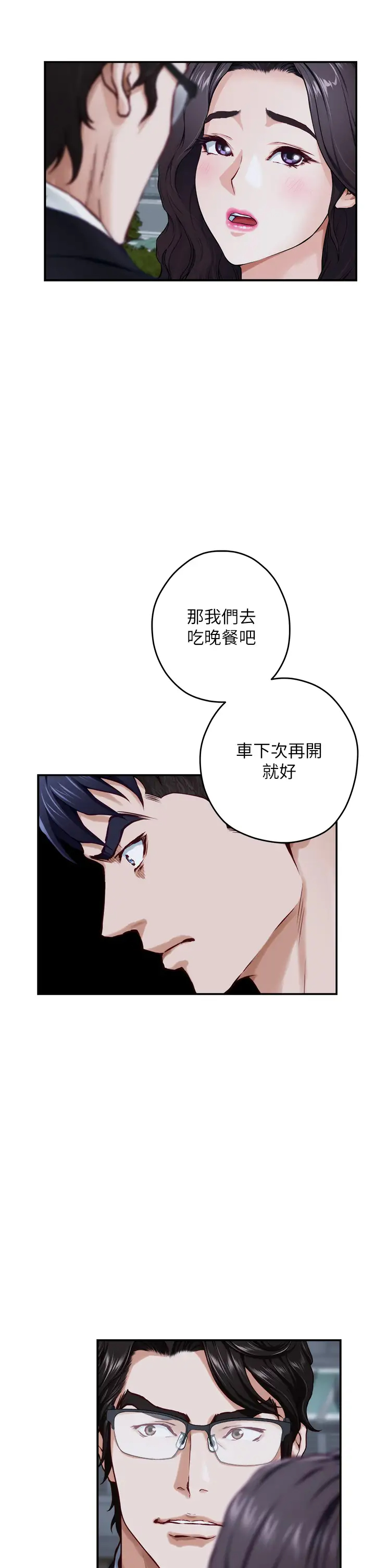 [Manhwa] Sister's room Plot, mature woman, big breasts#[66P]-13