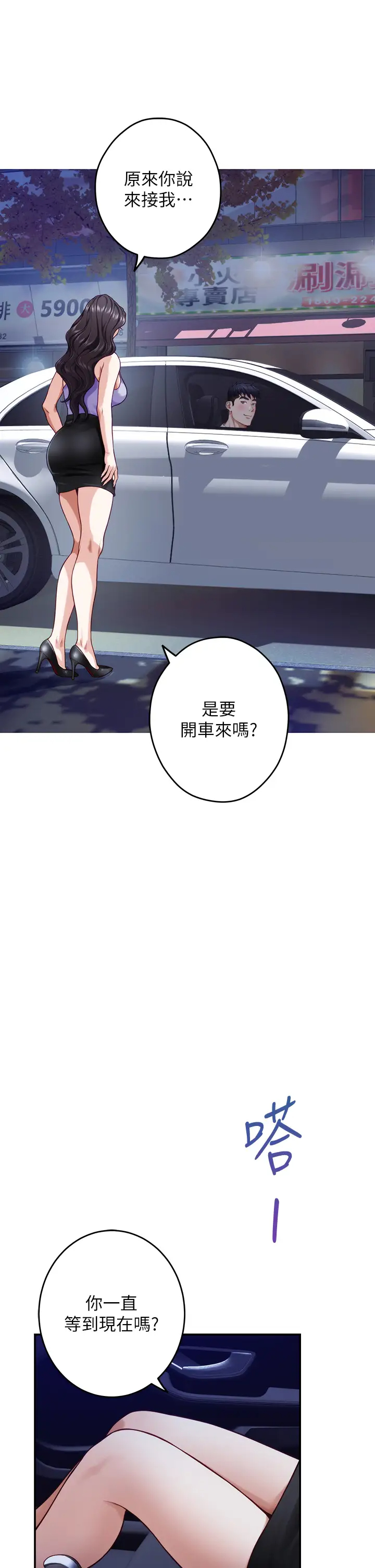 [Manhwa] Sister's room Plot, mature woman, big breasts#[66P]-29