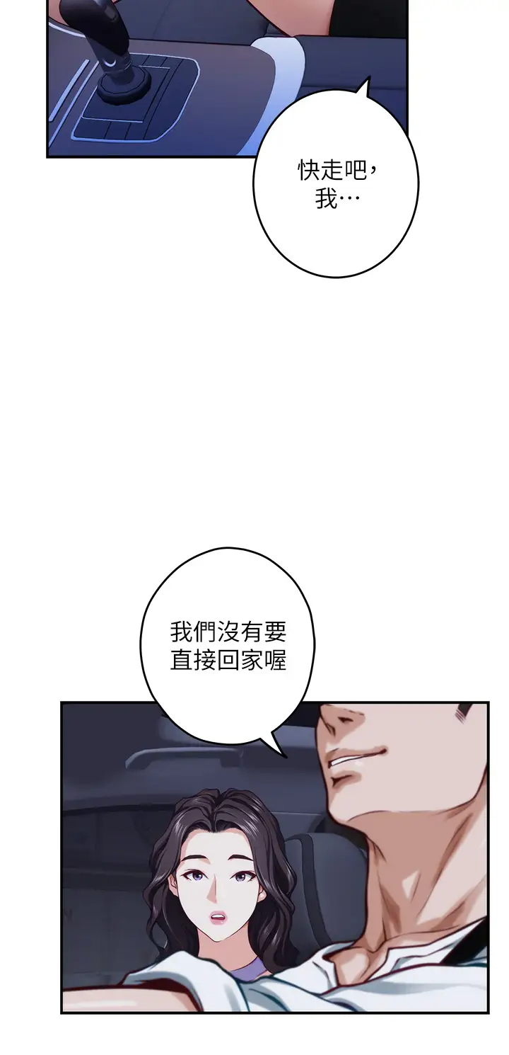 [Manhwa] Sister's room Plot, mature woman, big breasts#[66P]-30