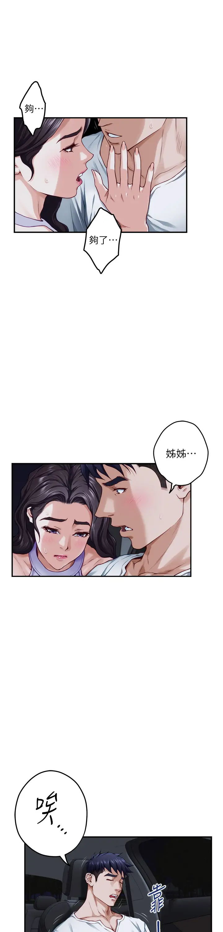 [Manhwa] Sister's room Plot, mature woman, big breasts#[66P]-37