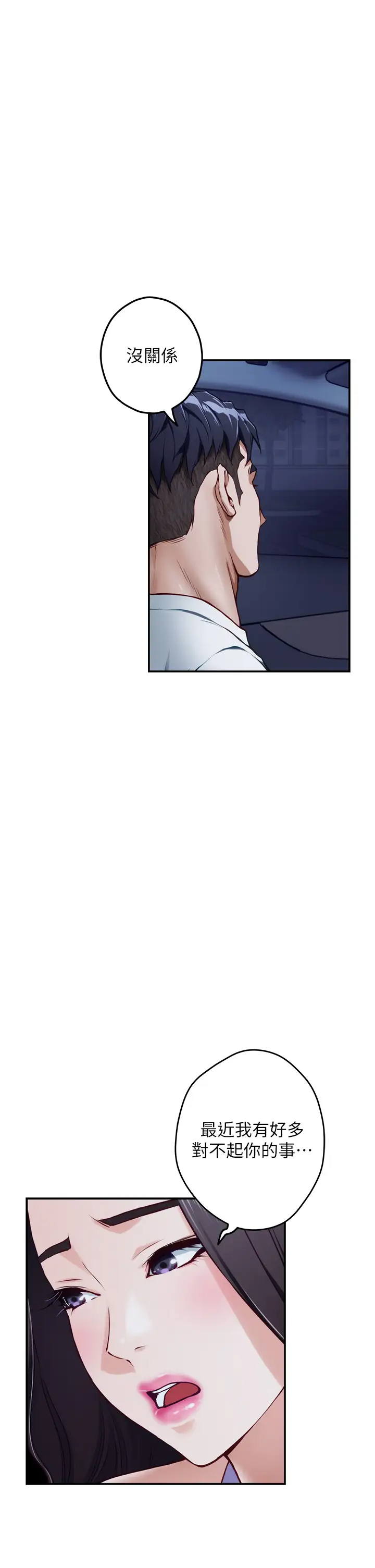 [Manhwa] Sister's room Plot, mature woman, big breasts#[66P]-39