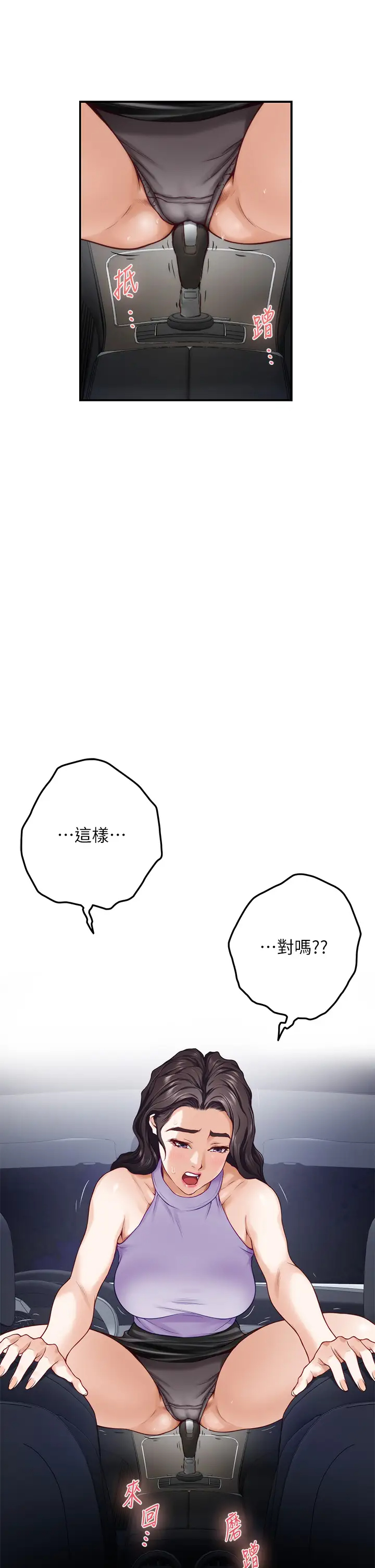 [Manhwa] Sister's room Plot, mature woman, big breasts#[66P]-46