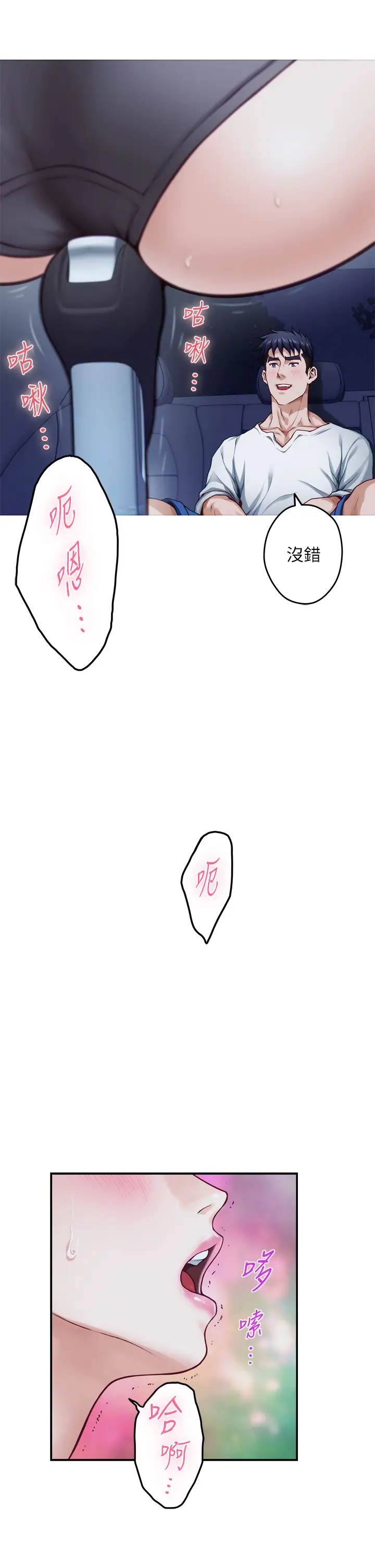 [Manhwa] Sister's room Plot, mature woman, big breasts#[66P]-48