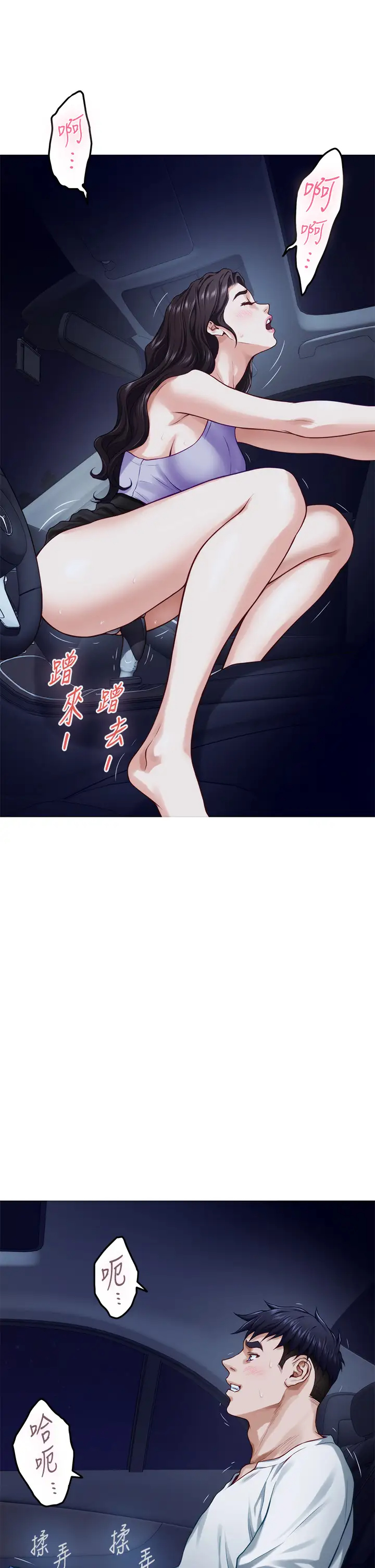 [Manhwa] Sister's room Plot, mature woman, big breasts#[66P]-50