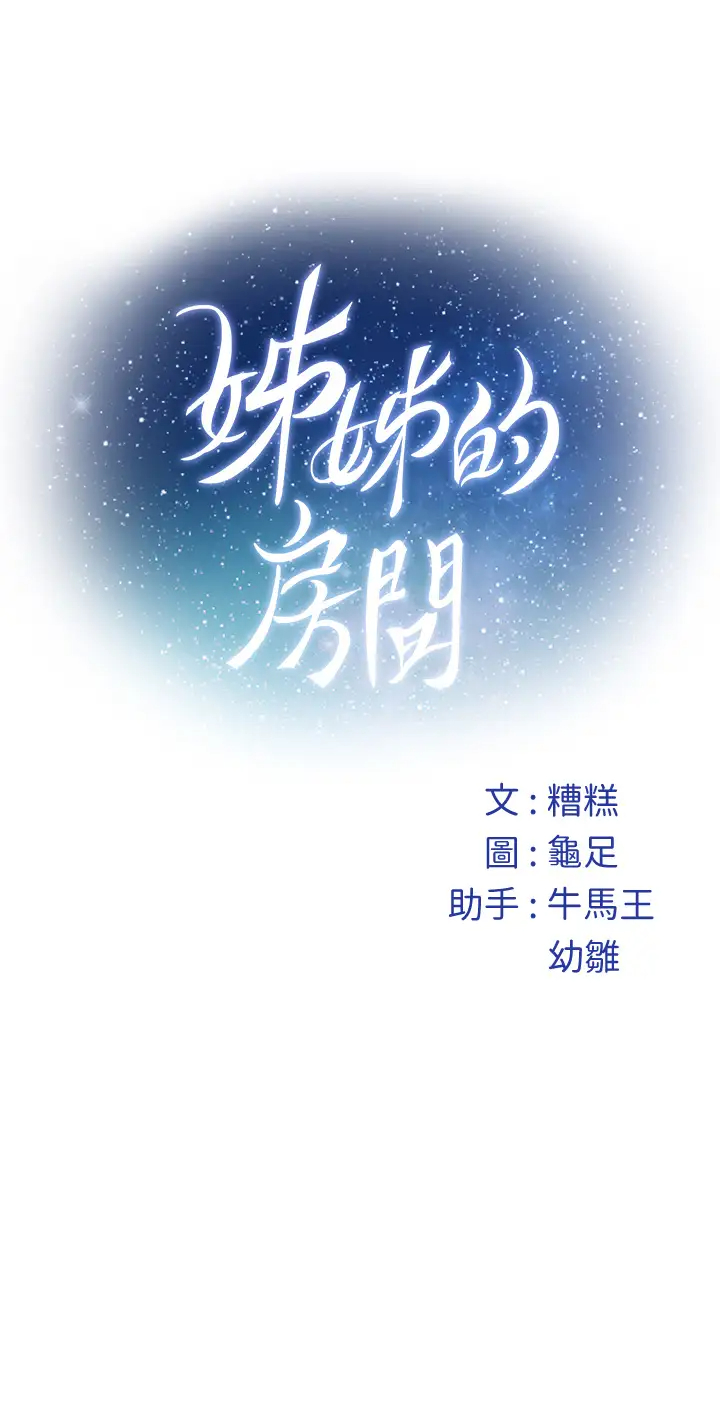 [Manhwa] Sister's room Plot, mature woman, big breasts#[66P]-66