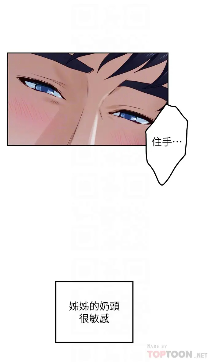 [Manhwa] Sister's room Plot, mature woman, big breasts#[58P]-12