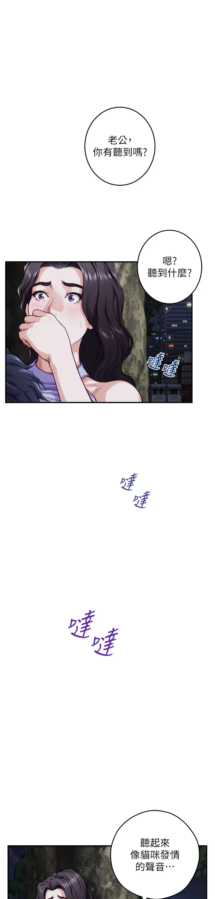 [Manhwa] Sister's room Plot, mature woman, big breasts#[58P]-15