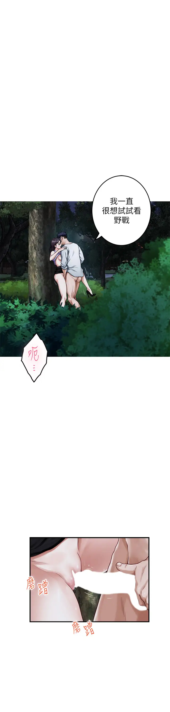 [Manhwa] Sister's room Plot, mature woman, big breasts#[58P]-22