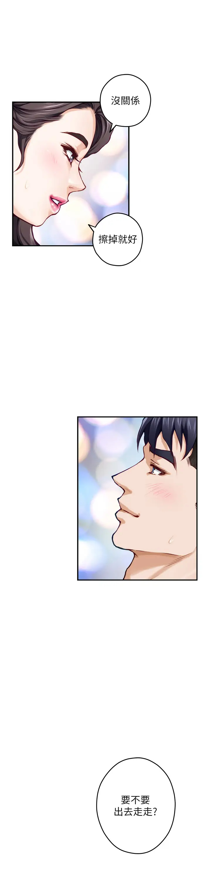 [Manhwa] Sister's room Plot, mature woman, big breasts#[58P]-3
