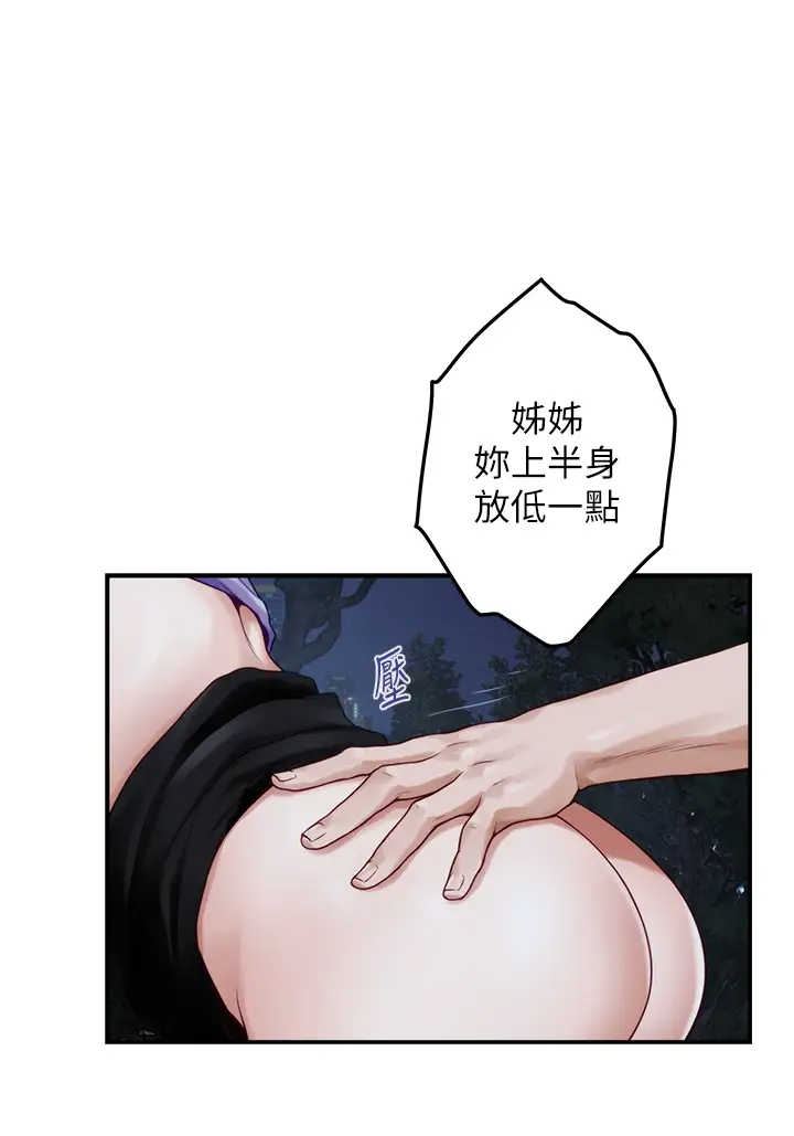 [Manhwa] Sister's room Plot, mature woman, big breasts#[58P]-32