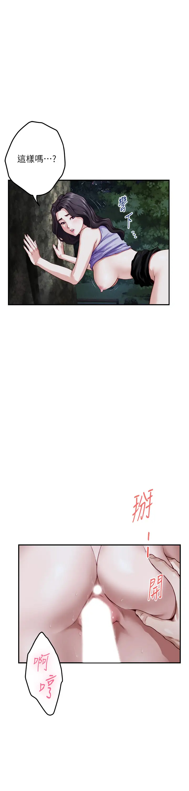 [Manhwa] Sister's room Plot, mature woman, big breasts#[58P]-33