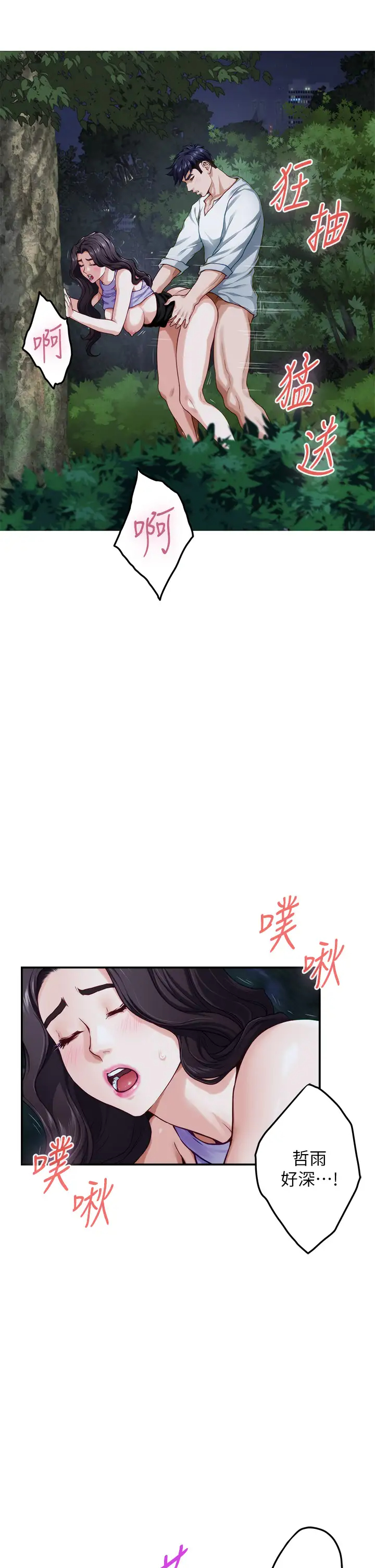 [Manhwa] Sister's room Plot, mature woman, big breasts#[58P]-35
