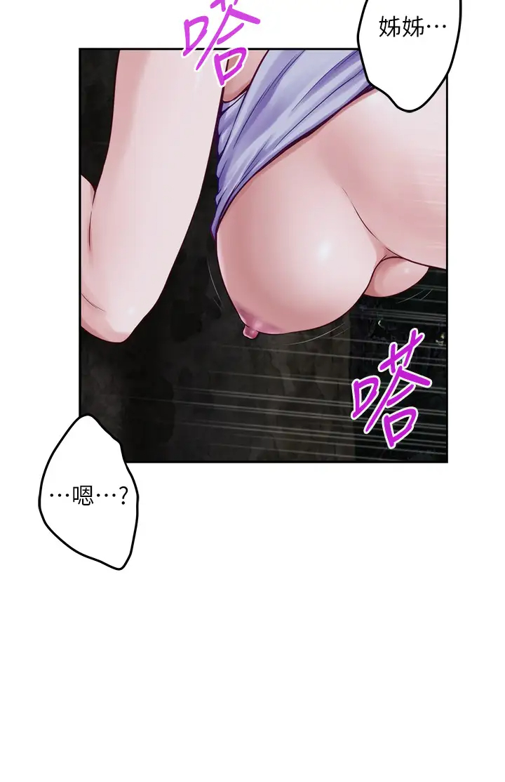 [Manhwa] Sister's room Plot, mature woman, big breasts#[58P]-36