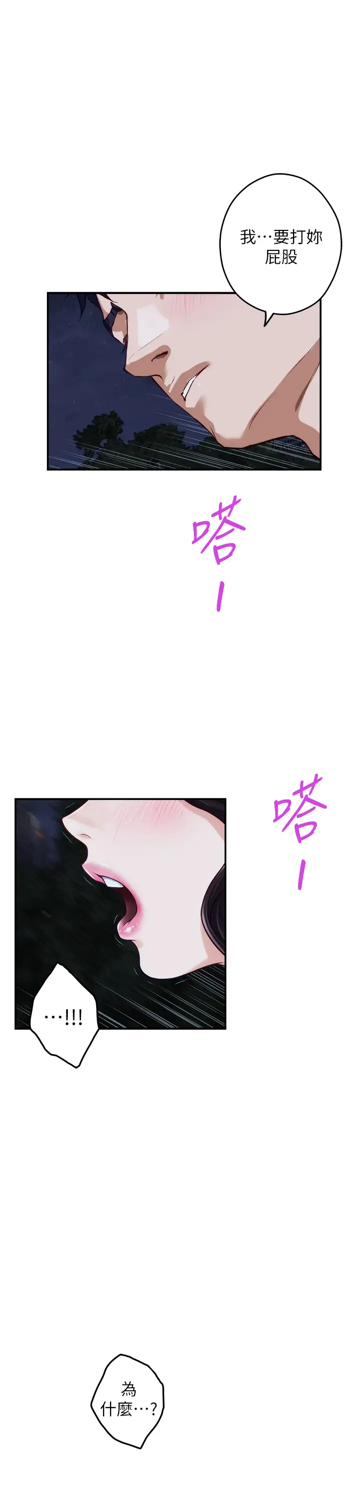 [Manhwa] Sister's room Plot, mature woman, big breasts#[58P]-37