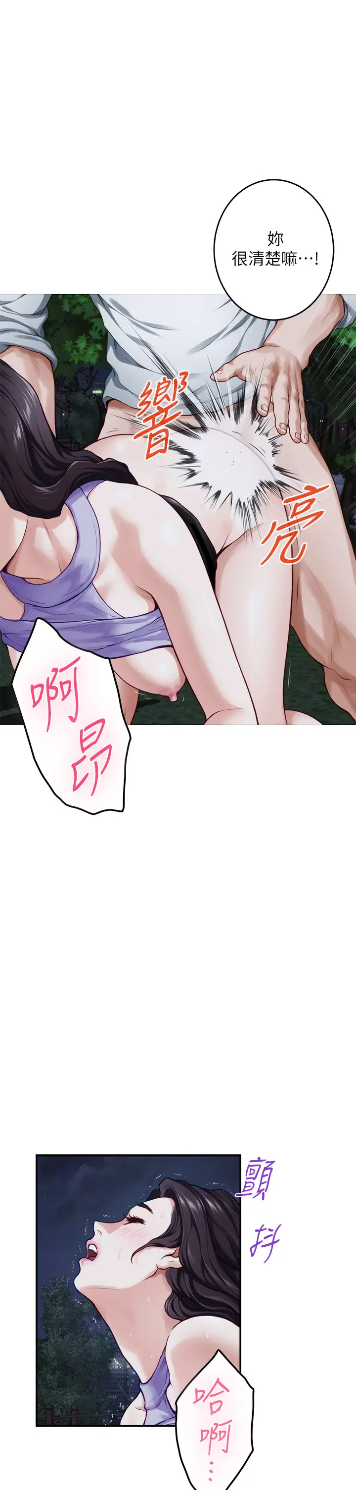 [Manhwa] Sister's room Plot, mature woman, big breasts#[58P]-39