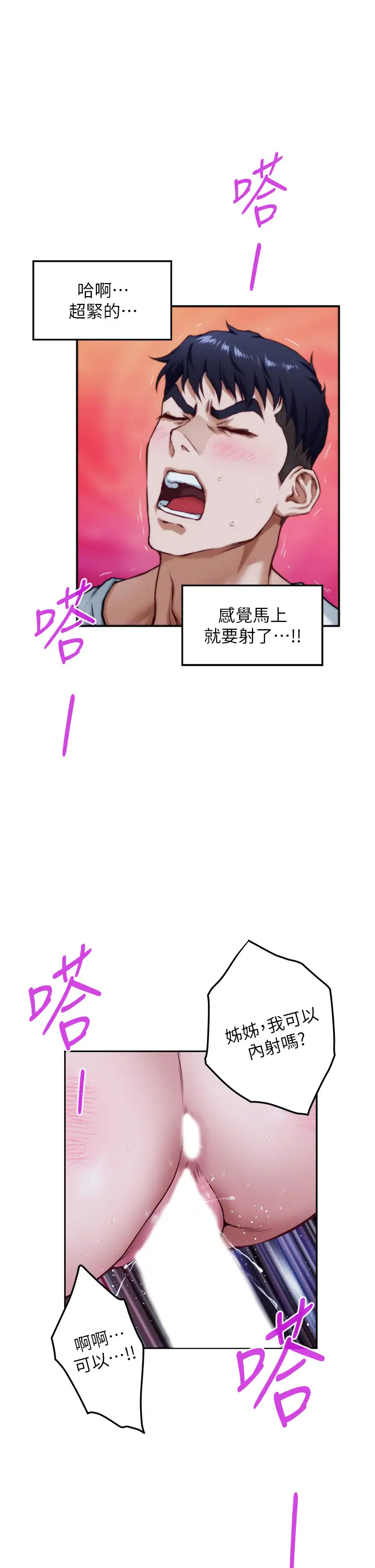 [Manhwa] Sister's room Plot, mature woman, big breasts#[58P]-43