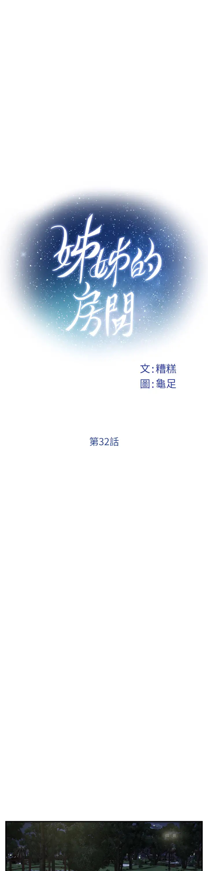 [Manhwa] Sister's room Plot, mature woman, big breasts#[58P]-5