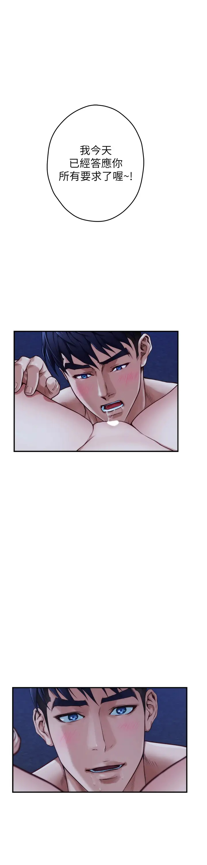 [Manhwa] Sister's room Plot, mature woman, big breasts#[58P]-55