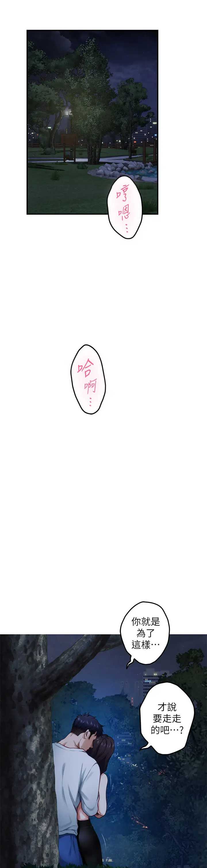 [Manhwa] Sister's room Plot, mature woman, big breasts#[58P]-7