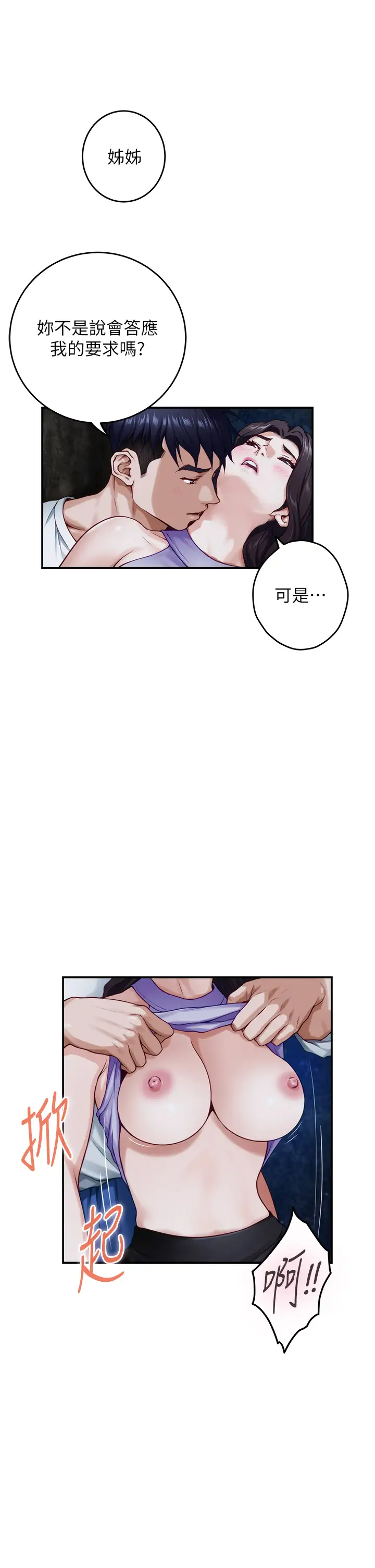 [Manhwa] Sister's room Plot, mature woman, big breasts#[58P]-9