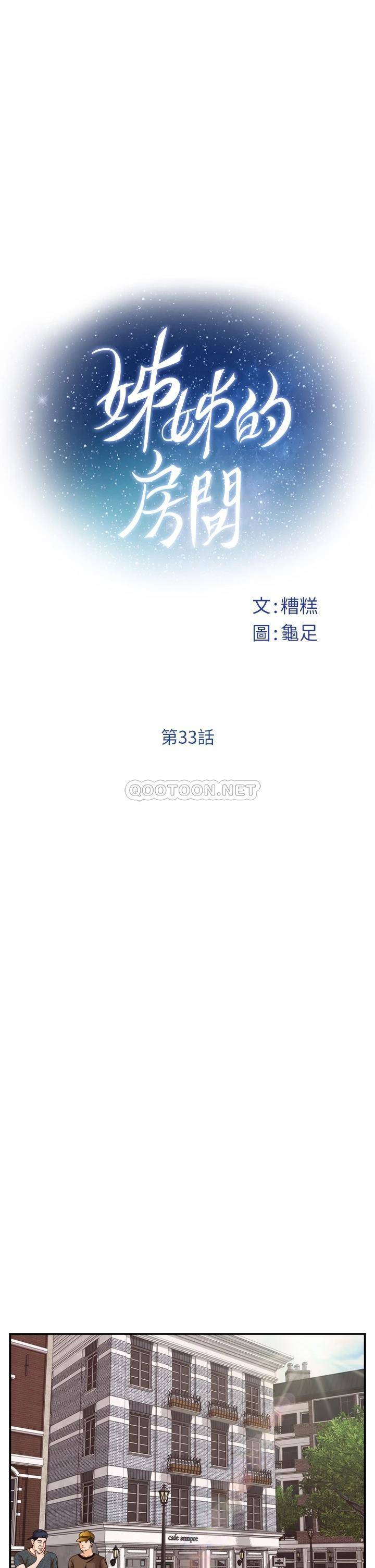 [Manhwa] Sister's room Plot, mature woman, big breasts#[61P]-1