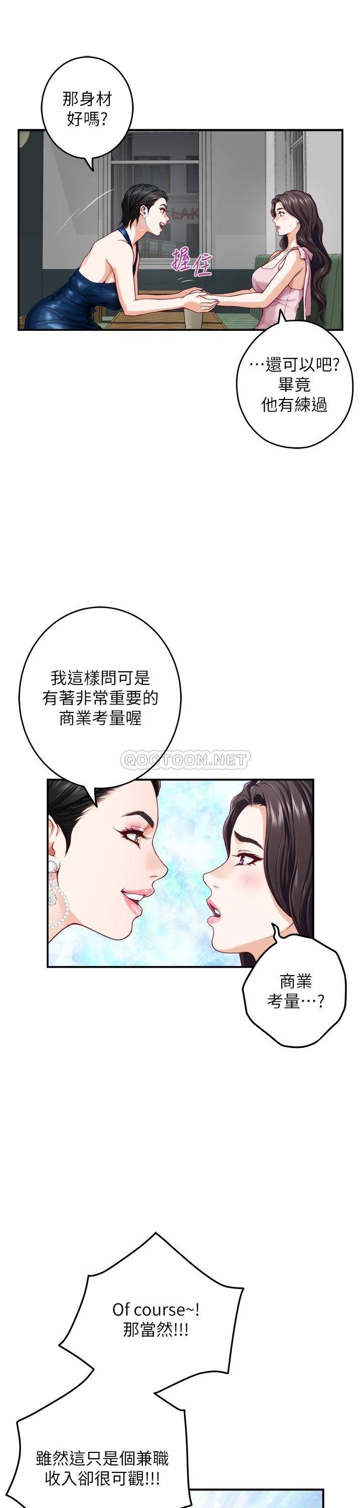 [Manhwa] Sister's room Plot, mature woman, big breasts#[61P]-11