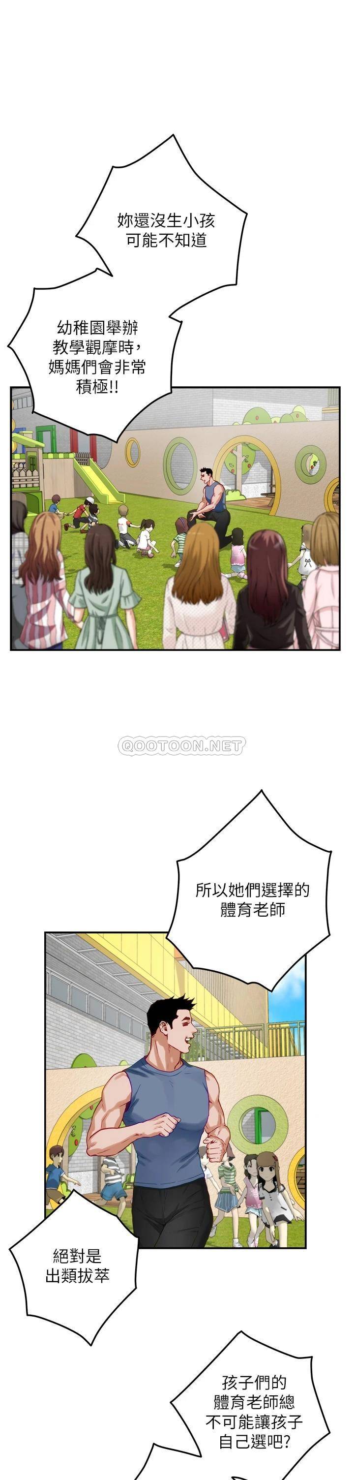 [Manhwa] Sister's room Plot, mature woman, big breasts#[61P]-13
