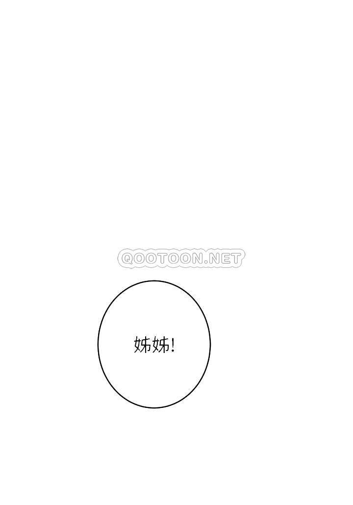 [Manhwa] Sister's room Plot, mature woman, big breasts#[61P]-16