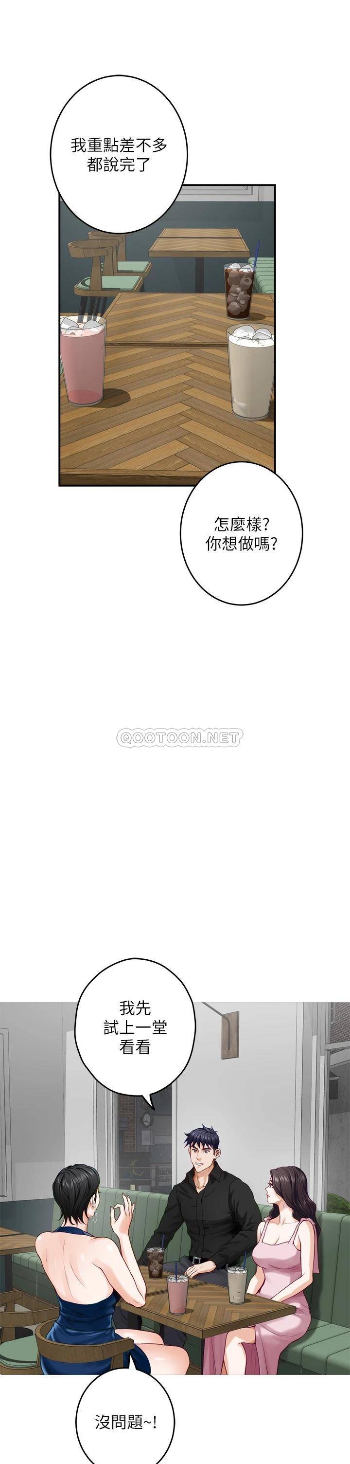 [Manhwa] Sister's room Plot, mature woman, big breasts#[61P]-22